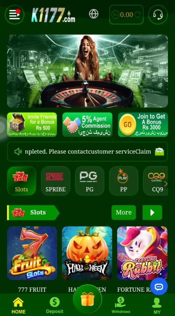 K1177 Game