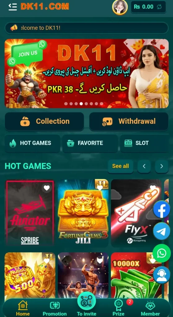 DK11 Game