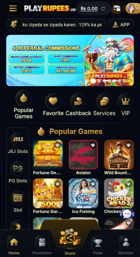 PlayRupees Game